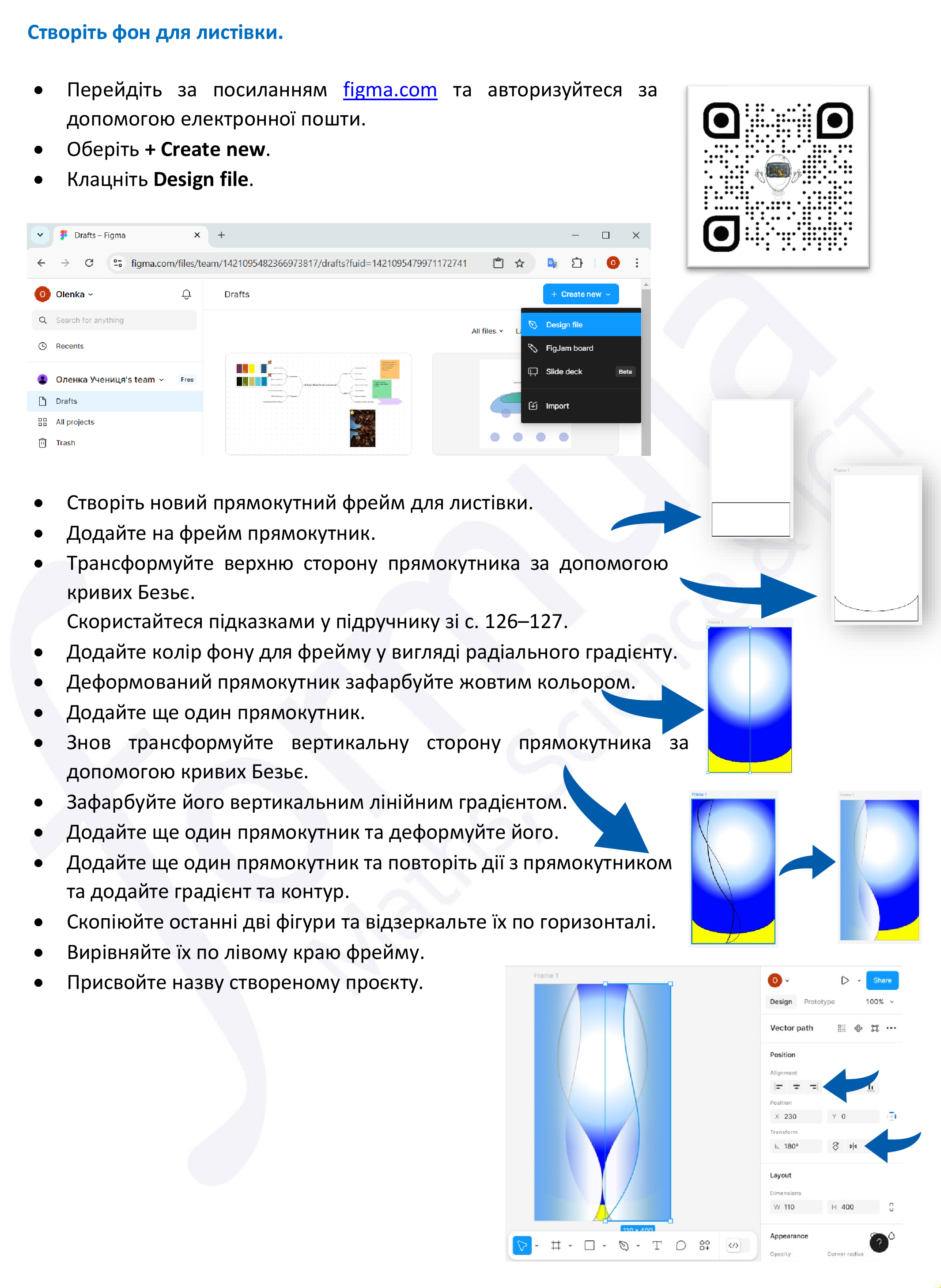 Вправа 4.3
