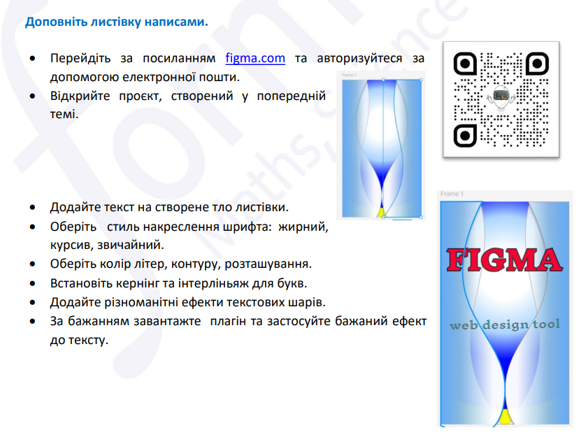 Вправа 4.4