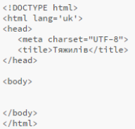 Структура HTML