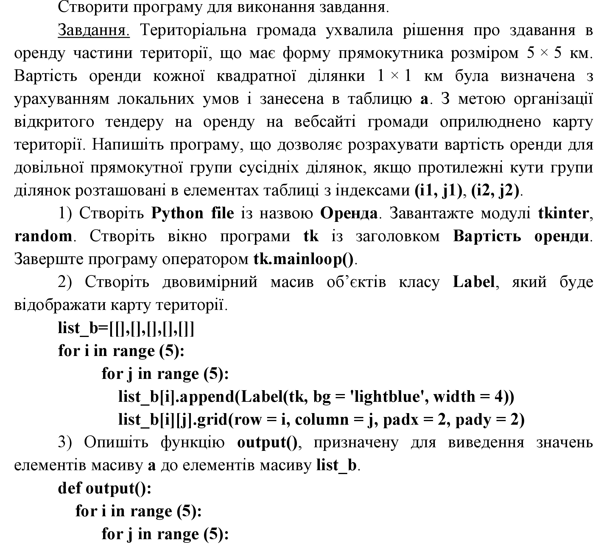 vpr38_0code