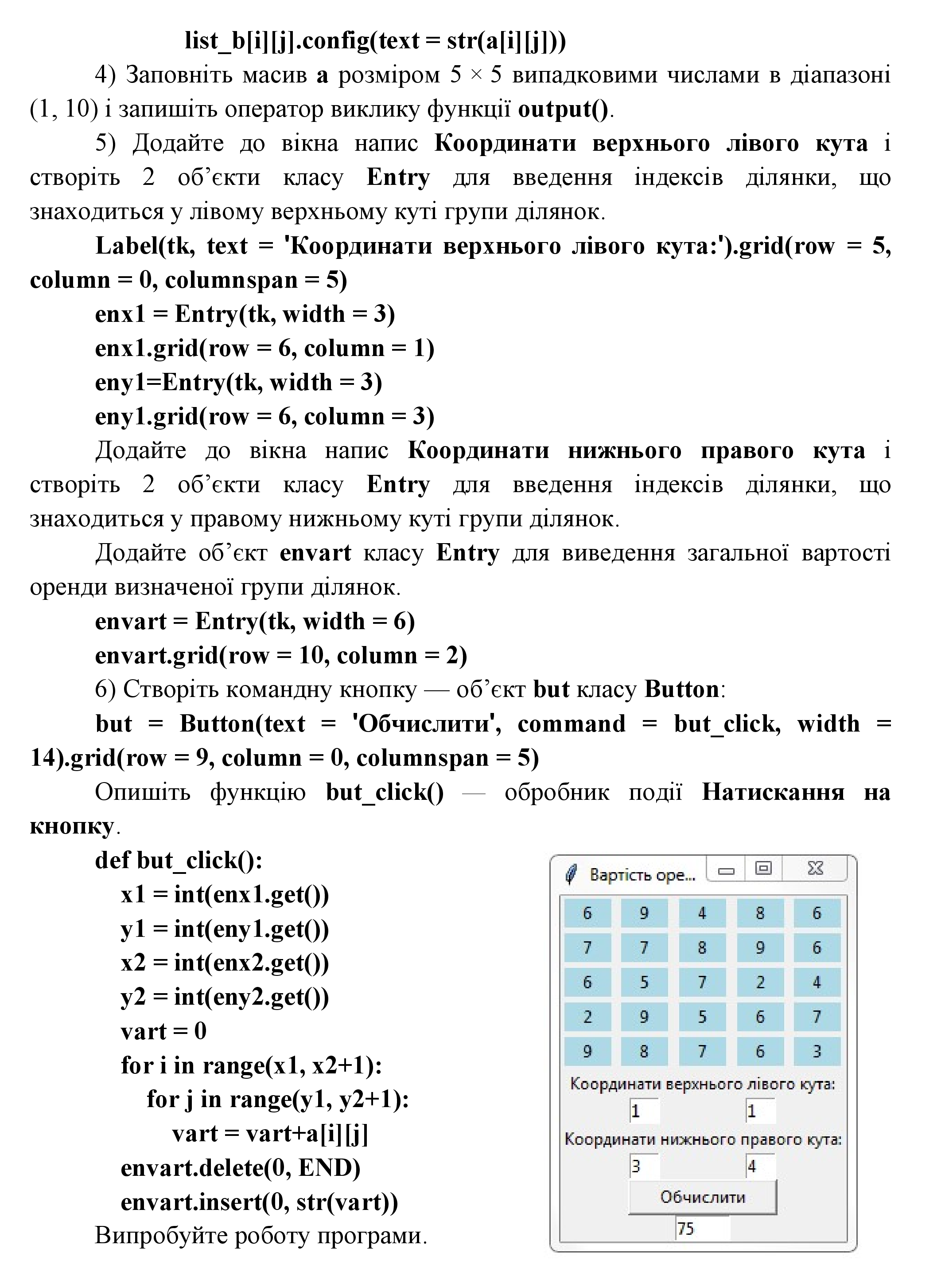 vpr38_1code